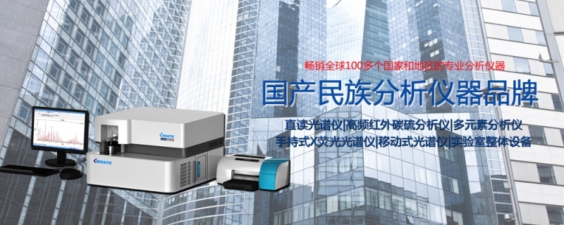 光譜儀在基本滿足國內需要的同時，還能大量出口